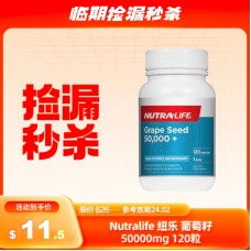 【临期秒杀】Nutralife 纽乐 葡萄籽精华胶囊50,000 120粒（保质期：2024.02）